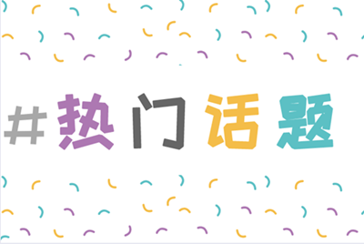 你知道吉林2020中級會計(jì)考試時間嗎？