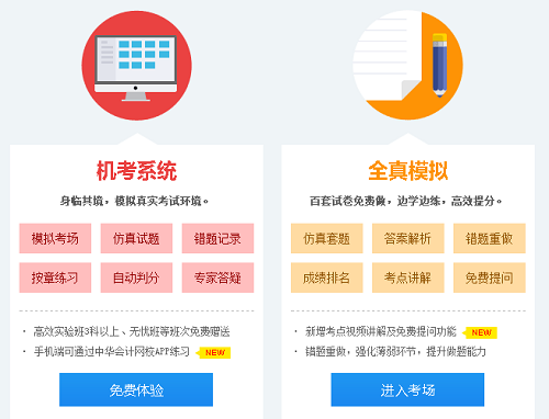 備考百天倒計(jì)時 高級會計(jì)師歷年試題你還沒get？