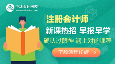 2020年寧夏注冊(cè)會(huì)計(jì)師注冊(cè)會(huì)計(jì)師報(bào)名時(shí)間