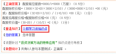 高級會計師考試的舉一反三法！實戰(zhàn)專用！