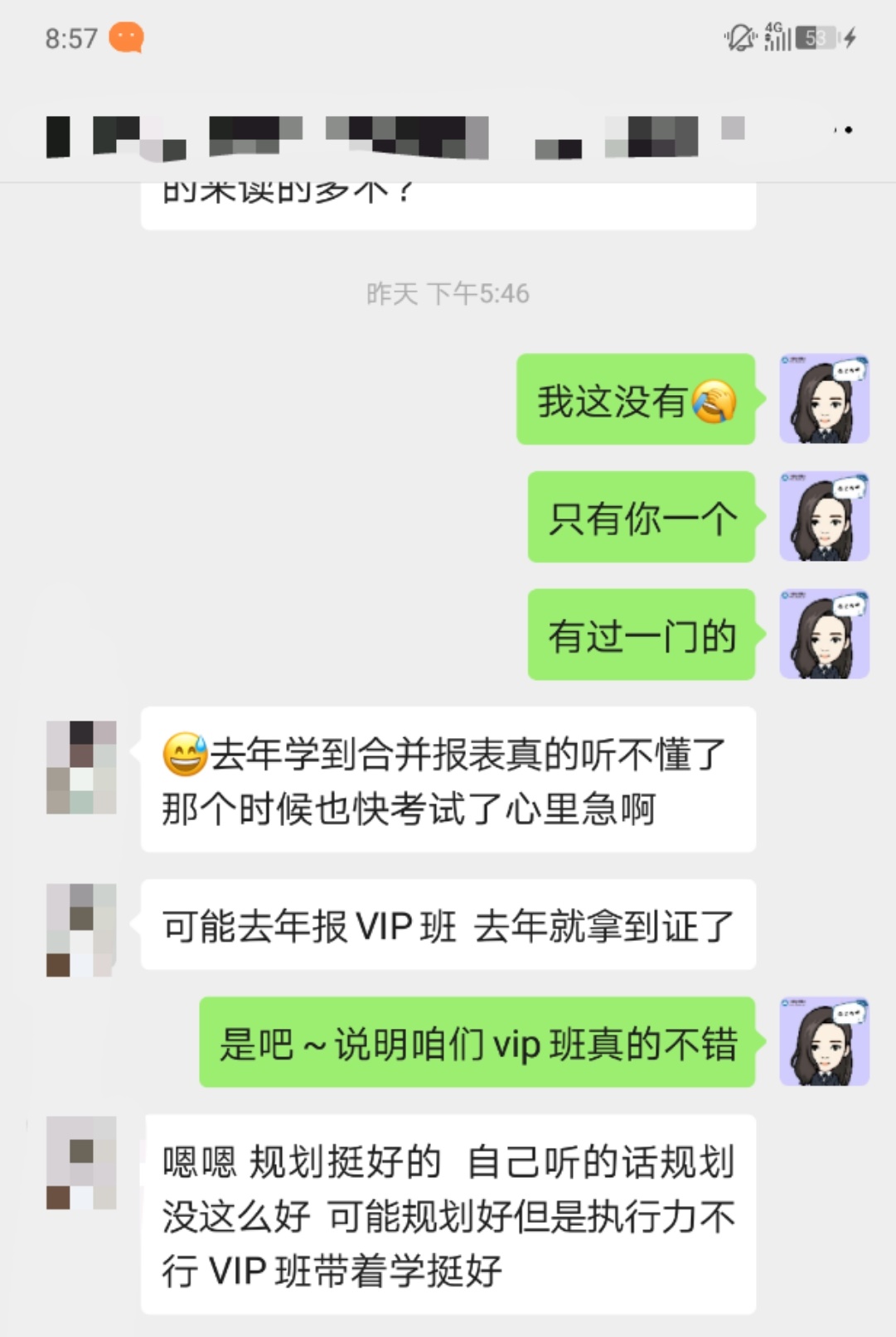 @中級考生 4月22日VIP簽約特訓班限時免息可省千元！速來！