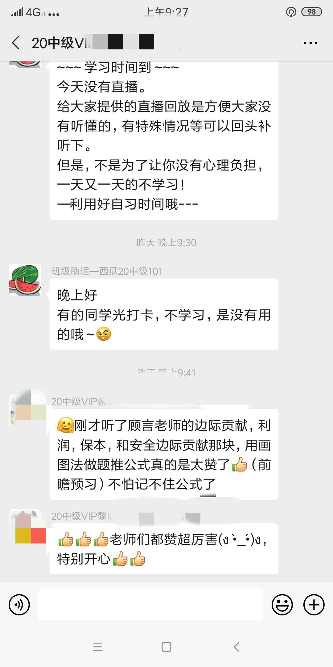 @中級考生 4月22日VIP簽約特訓班限時免息可省千元！速來！