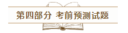 2020年注會《應試指南》電子版搶先試讀！不看有點虧！