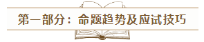 2020年注會《經(jīng)典題解》電子版搶先試讀！品質(zhì)有保障！