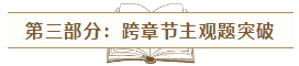 2020年注會《經(jīng)典題解》電子版搶先試讀！品質(zhì)有保障！