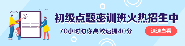 5月中旬公布2020年初級會計職稱考試時間？官方財政局這么說！