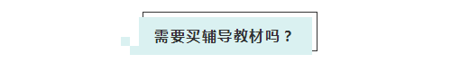 應(yīng)屆生參加2020年美國(guó)注冊(cè)會(huì)計(jì)師 超實(shí)用備考錦囊立馬GET！ (6)