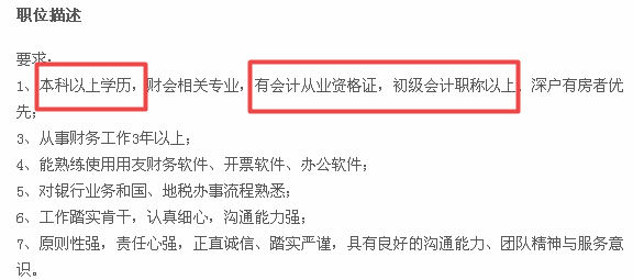 應(yīng)屆生的身份對初級會計究竟有多重要？