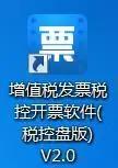 稅控設(shè)備鎖死怎么辦？網(wǎng)上解鎖三步走起！