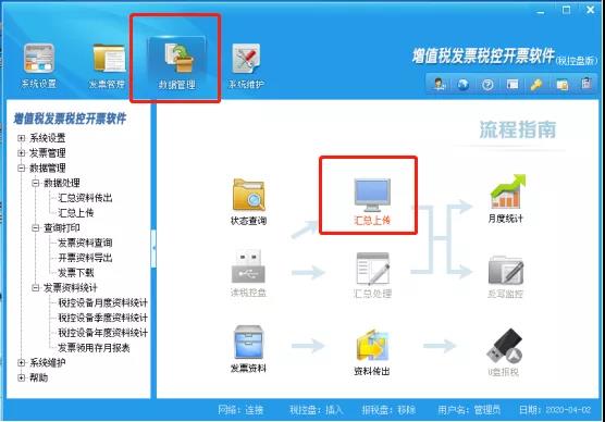 稅控設(shè)備鎖死怎么辦？網(wǎng)上解鎖三步走起！