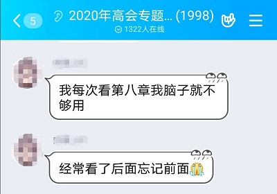 【高會備考精華】高效備考之書簽式記憶方法