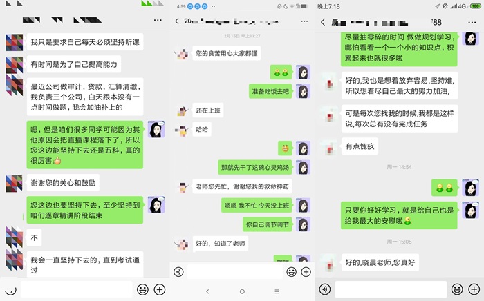 【第四期】學(xué)員評價來了！注會考試那么難~沒了雞湯可不行