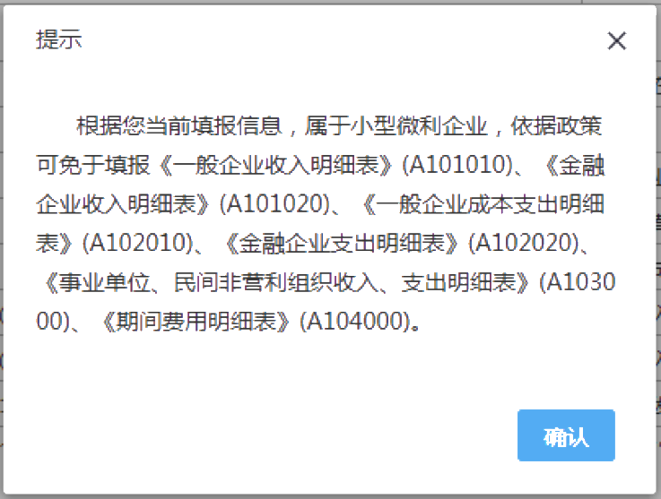 小型微利企業(yè)如何辦理2019年度企業(yè)所得稅匯算清繳？圖文教程！