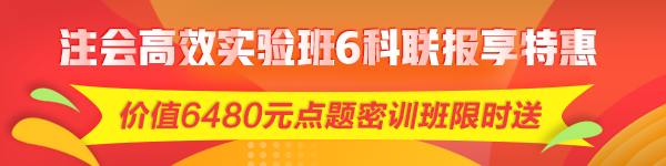 2020年山東淄博注冊(cè)會(huì)計(jì)師報(bào)名時(shí)間及經(jīng)驗(yàn)分享