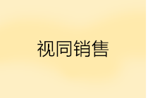 企業(yè)所得稅、增值稅和消費(fèi)稅中的視同銷售