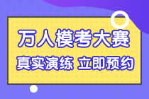 5月9日初級會計考試？還沒復(fù)習(xí)好咋辦？第二次?？即筚惏才派希? suffix=