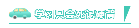 2020注會備考：走進這些學習誤區(qū) 結(jié)局只有淚兩行