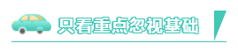 2020注會備考：走進這些學習誤區(qū) 結(jié)局只有淚兩行