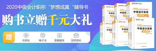 中級會計職稱教材變化如何應(yīng)對？想得高分需要堅守三大原則