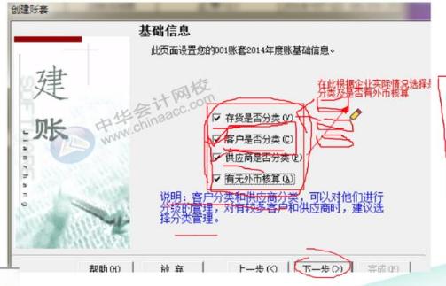 如何建立一個(gè)用友新賬套？手把手教你