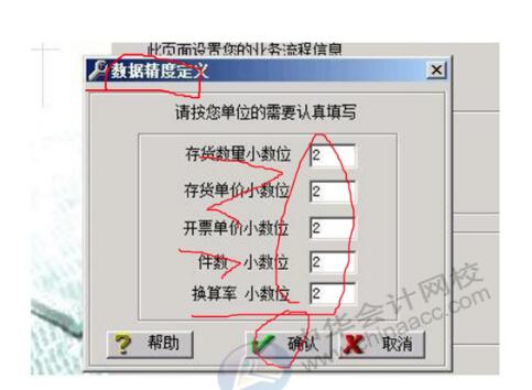 如何建立一個(gè)用友新賬套？手把手教你