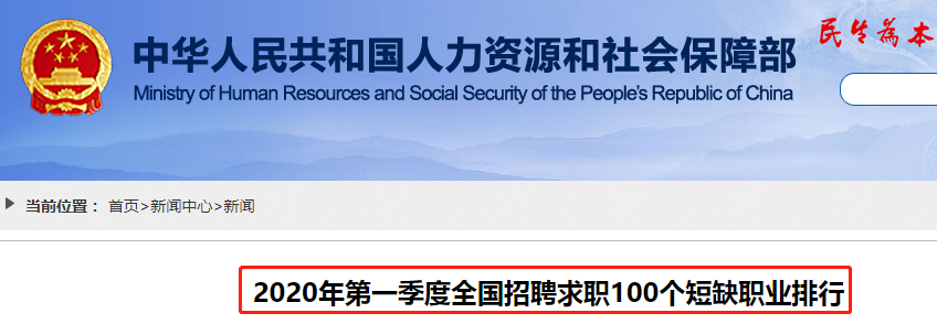 【官方】會計登短缺職業(yè)排行榜！你做好準(zhǔn)備了嗎？