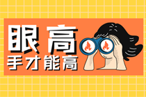 2020年稅務(wù)師5月8日開始報(bào)考 購課優(yōu)惠即將截止！