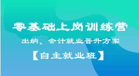 月薪過萬？企業(yè)會計跳槽事務(wù)所？都不是夢想，看看他們是怎么做到的