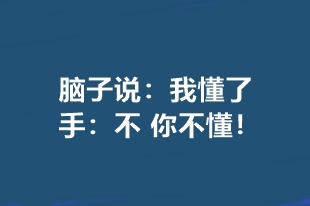 高級會計師備考現(xiàn)狀：我真的以為我會了