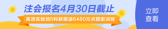 2020年遼寧注冊(cè)會(huì)計(jì)師報(bào)名條件你清楚嗎！