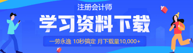 2020年注會(huì)《審計(jì)》高頻考點(diǎn)：內(nèi)部控制缺陷評(píng)價(jià)