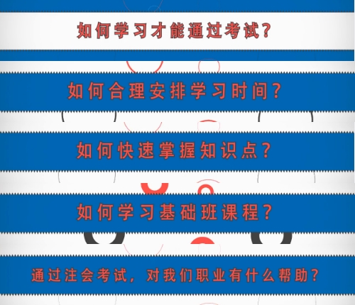 如何學習才能通過注會《稅法》考試？陳立文4分鐘小視頻揭秘