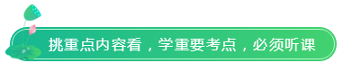 如果你很忙 那就報(bào)2科；如果注會(huì)備考時(shí)間少 那就按這3點(diǎn)學(xué)！