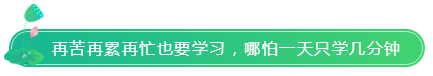 如果你很忙 那就報(bào)2科；如果注會(huì)備考時(shí)間少 那就按這3點(diǎn)學(xué)！