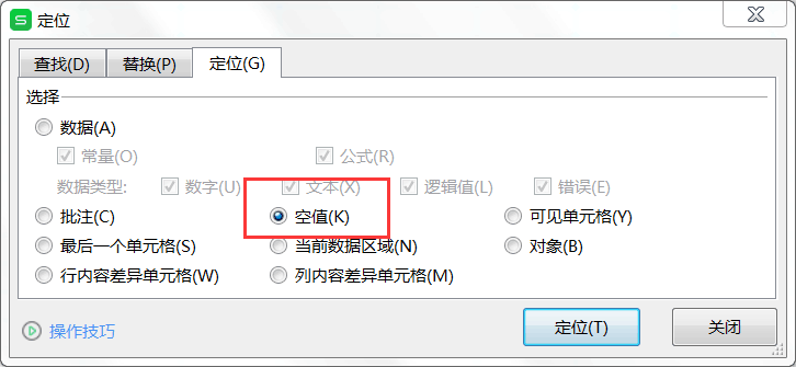 財務(wù)人必須掌握的Excel小技巧，你知道幾個？