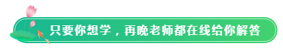 注會(huì)VIP班主任隨時(shí)在線(xiàn)教你學(xué)注會(huì)