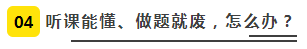 【分享】普通人如何3年拿下注冊(cè)會(huì)計(jì)師？（下）