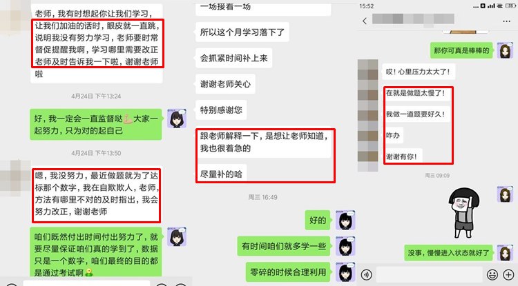 注會沒努力學？VIP班主任來幫你