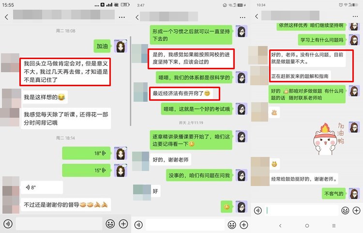 注會沒努力學？VIP班主任來幫你