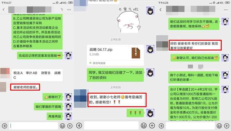 注會沒努力學？VIP班主任來幫你