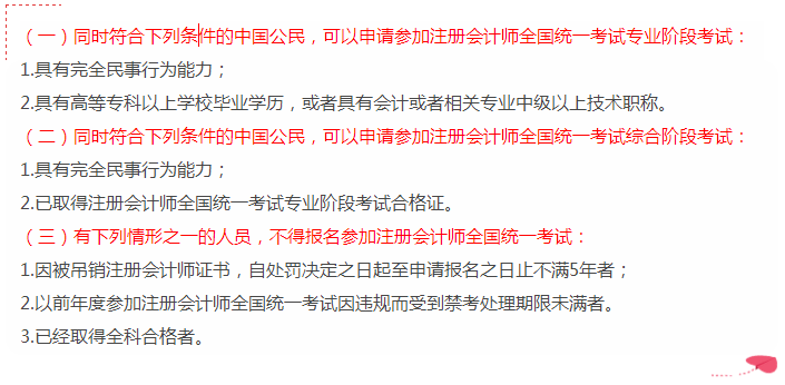 考下注會(huì)~你不僅只有一個(gè)證書在天津還有這些福利等著你！