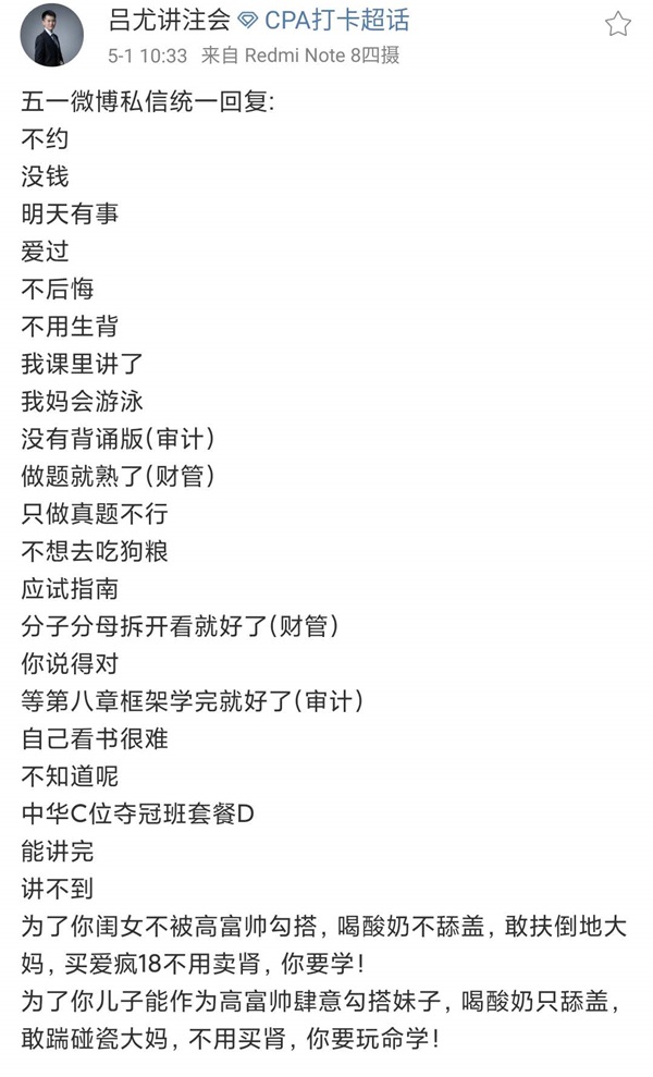 注會聽課沒狀態(tài)？看看這幾位人間“脈動”老師如何讓你提神醒腦