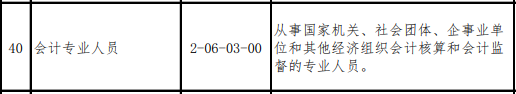 初級會計考生有福了！艱難就業(yè)季 財會仍是熱門職業(yè)！