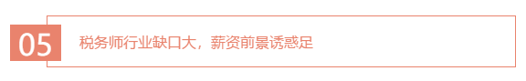 關(guān)于2020年稅務(wù)師你還有哪些重要的事情沒有了解到位