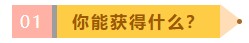 連續(xù)7天打卡挑戰(zhàn) 每天都有獎(jiǎng)一1280元課程大禮包等你來(lái)領(lǐng)