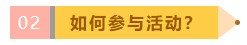 連續(xù)7天打卡挑戰(zhàn) 每天都有獎(jiǎng)一1280元課程大禮包等你來(lái)領(lǐng)