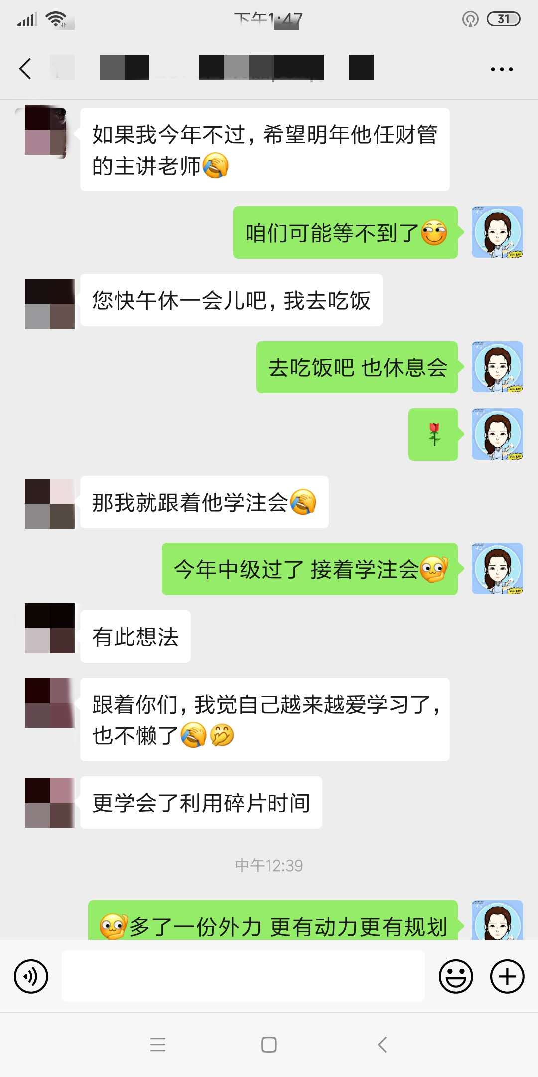 距中級考試還有4個月| 那些報了VIP班的考生都怎么樣了？