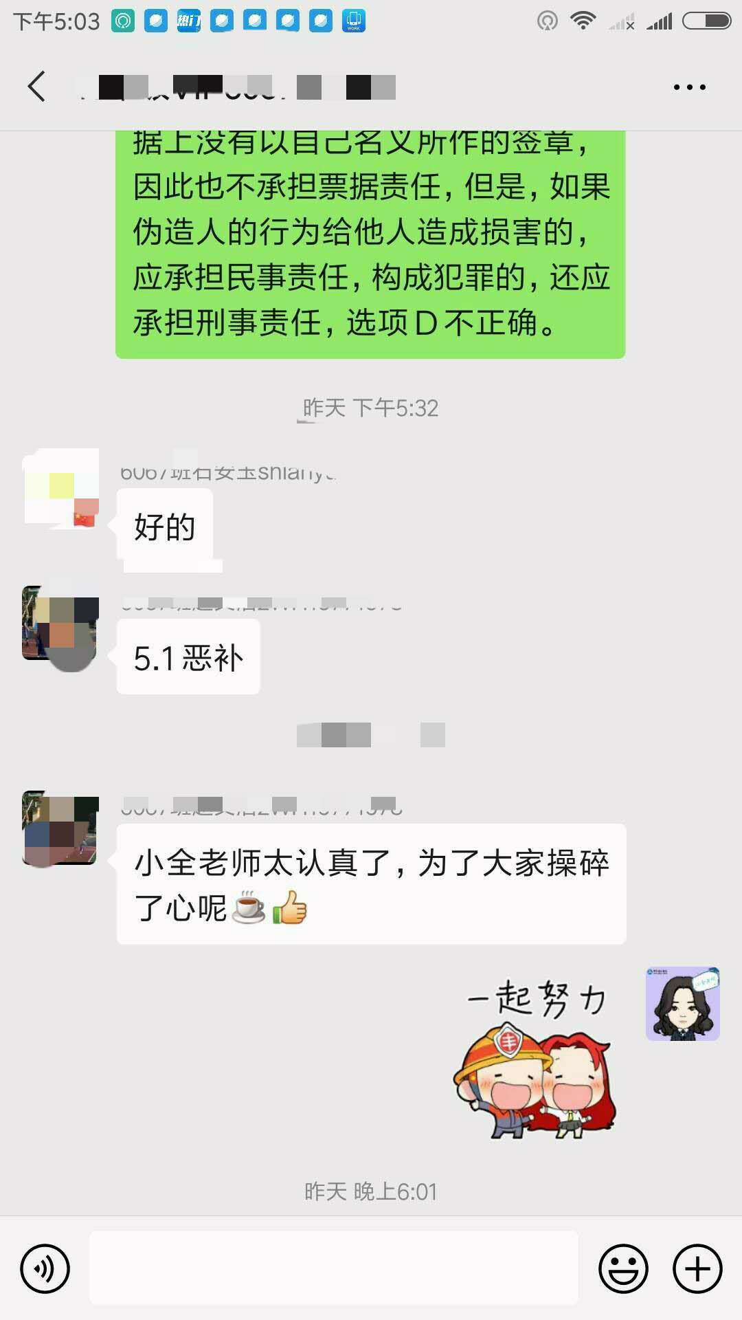 距中級考試還有4個月| 那些報了VIP班的考生都怎么樣了？