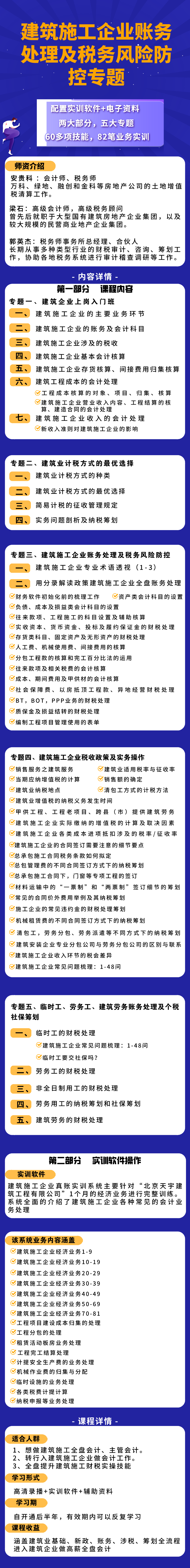 建筑施工企業(yè)的十大涉稅風(fēng)險(xiǎn)，趕快來看盡量避免！