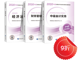 備考中級會計職稱 是多看教材呢 還是多看輔導(dǎo)書？